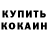 Конопля OG Kush Firuza Tagieva
