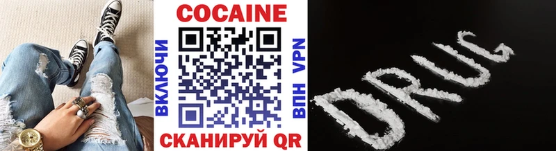 Кокаин 97%  Тбилисская 