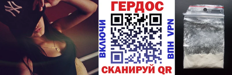 Героин герыч Тбилисская
