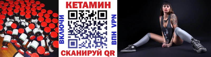 Кетамин ketamine Тбилисская